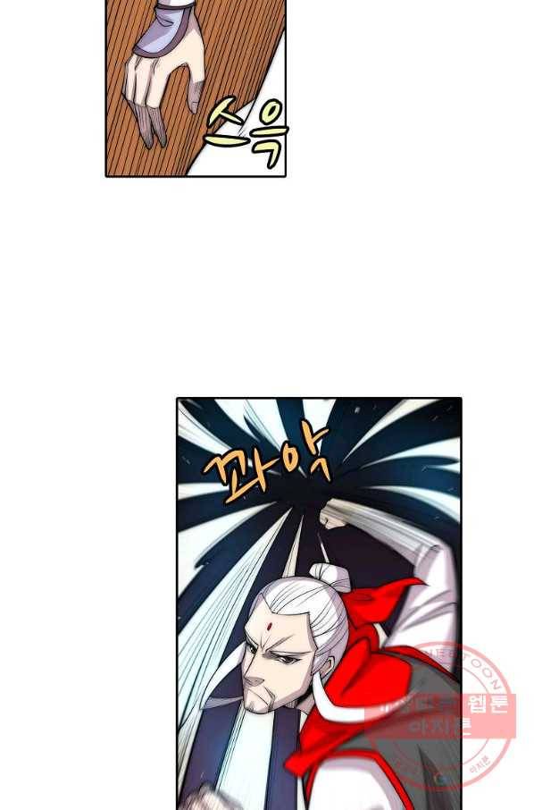 무림제왕의 은퇴생활 98화 10