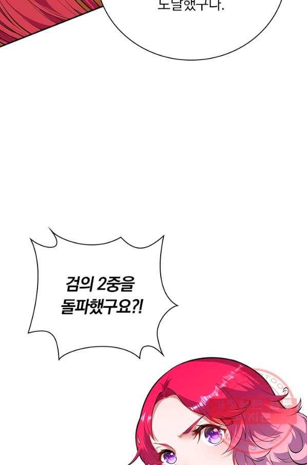 무적검역 77화 2