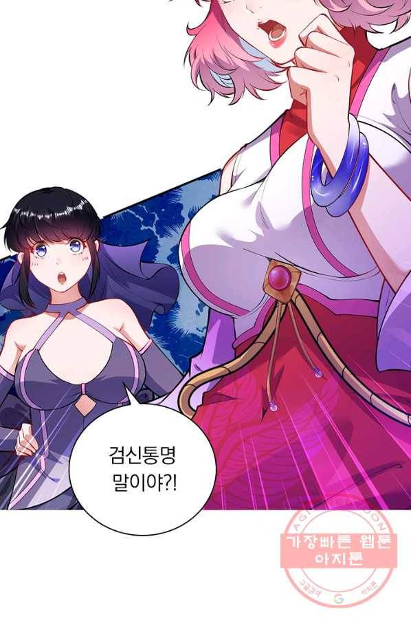 무적검역 77화 3