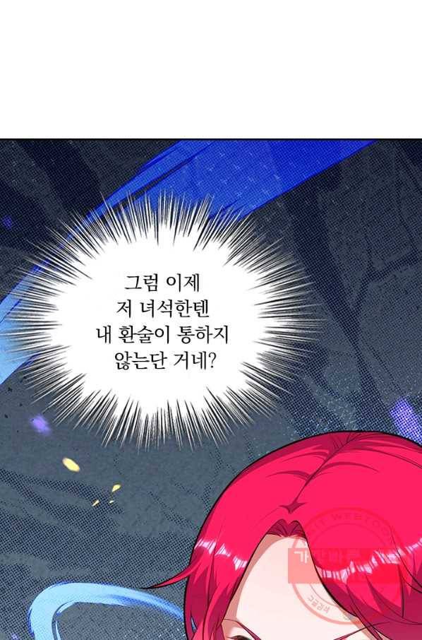 무적검역 77화 4