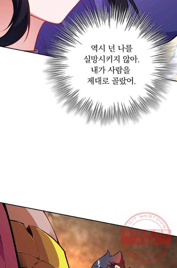 무적검역 77화 7