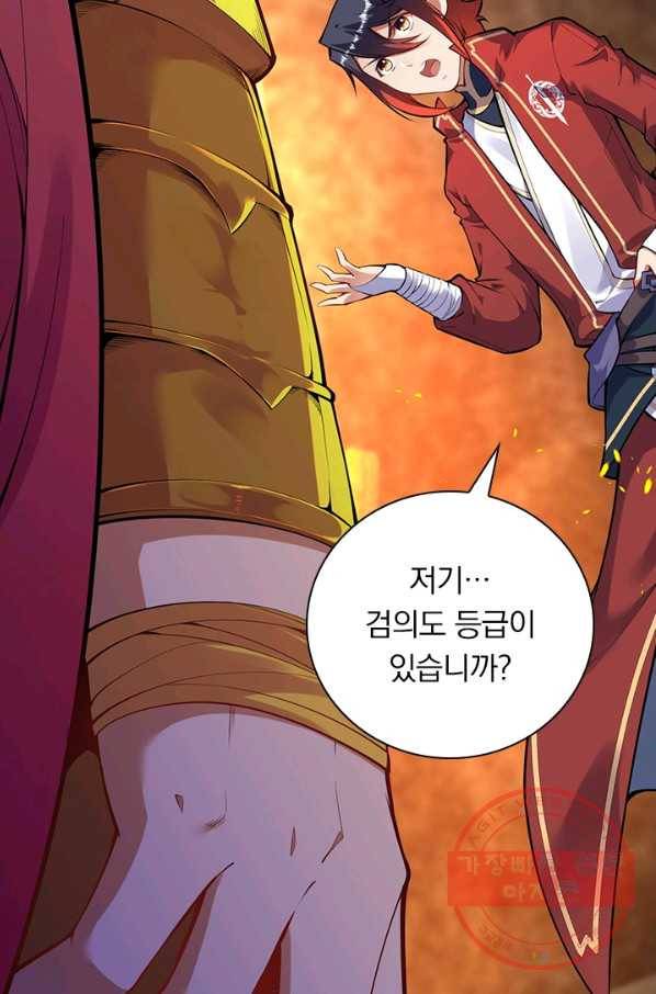 무적검역 77화 8