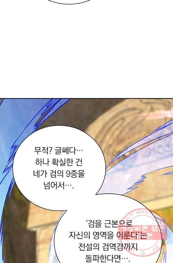 무적검역 77화 13