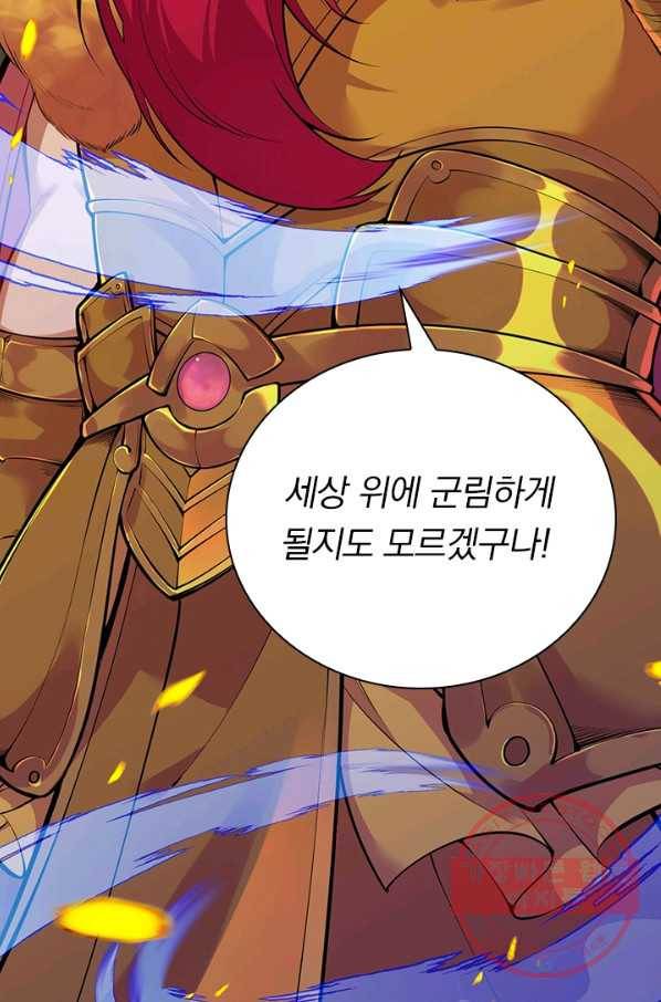 무적검역 77화 15