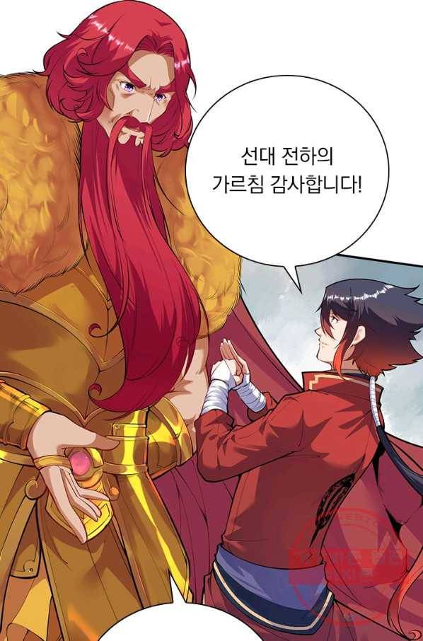 무적검역 77화 20
