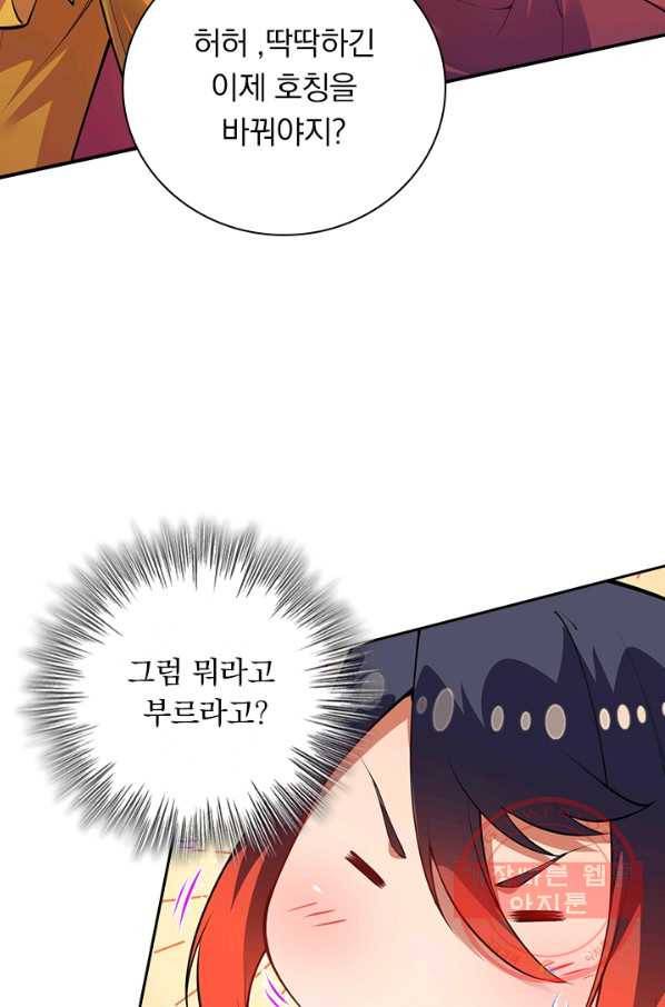무적검역 77화 21