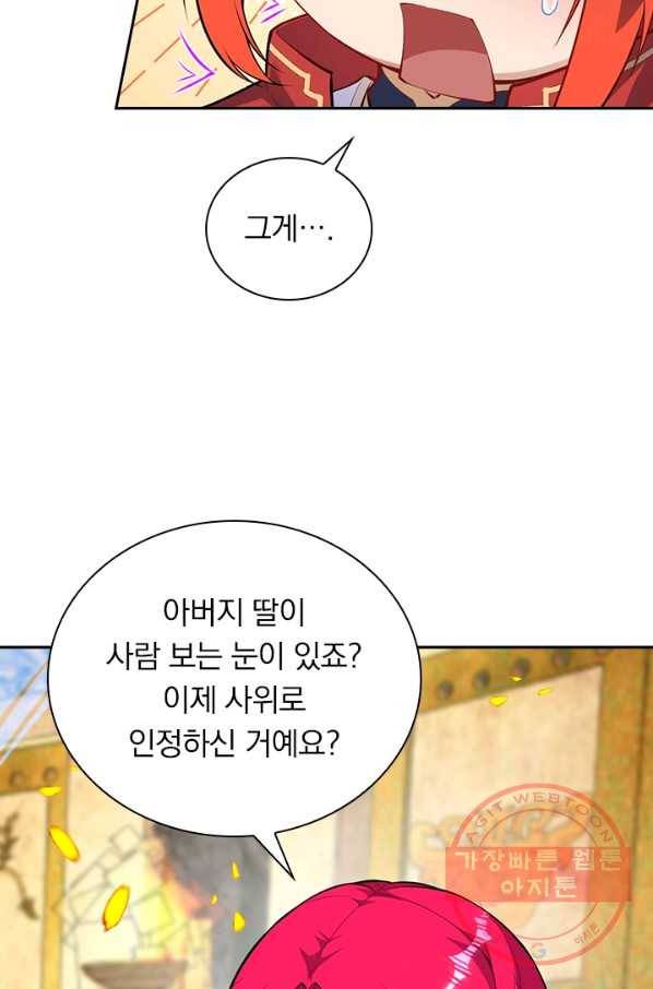 무적검역 77화 22