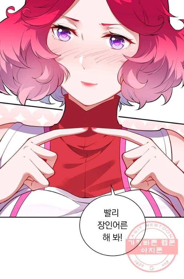 무적검역 77화 25