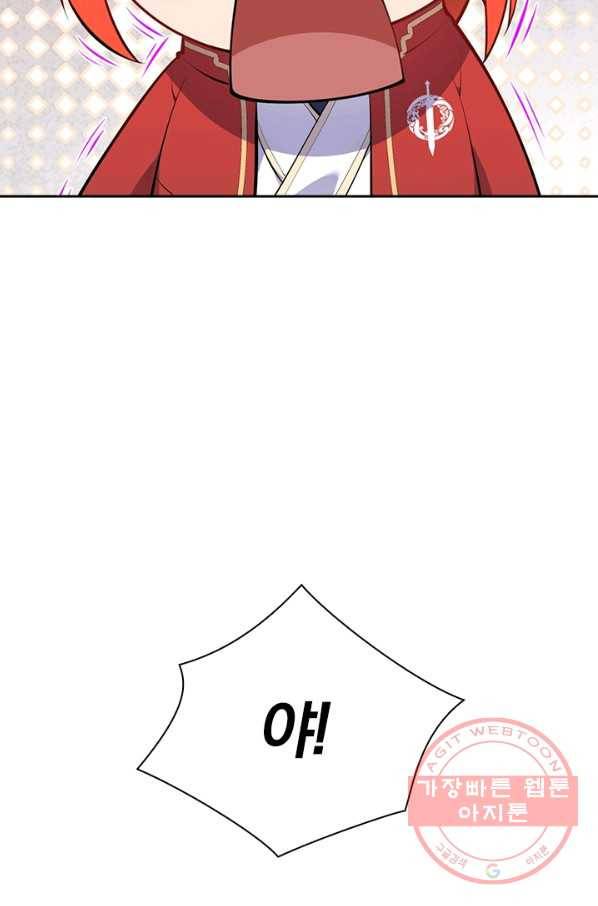 무적검역 77화 27