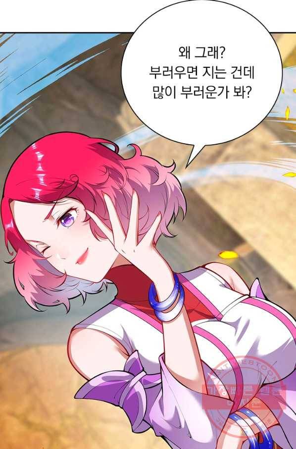 무적검역 77화 29