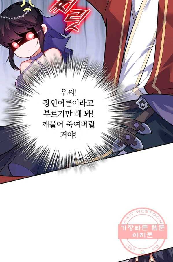 무적검역 77화 32