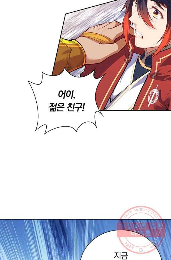 무적검역 77화 33
