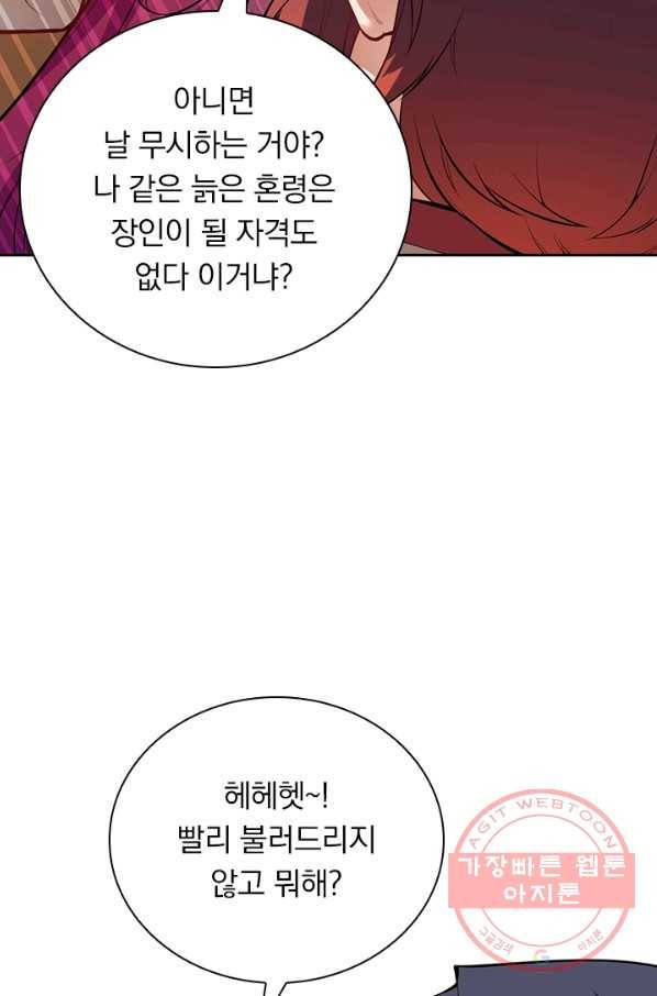 무적검역 77화 35