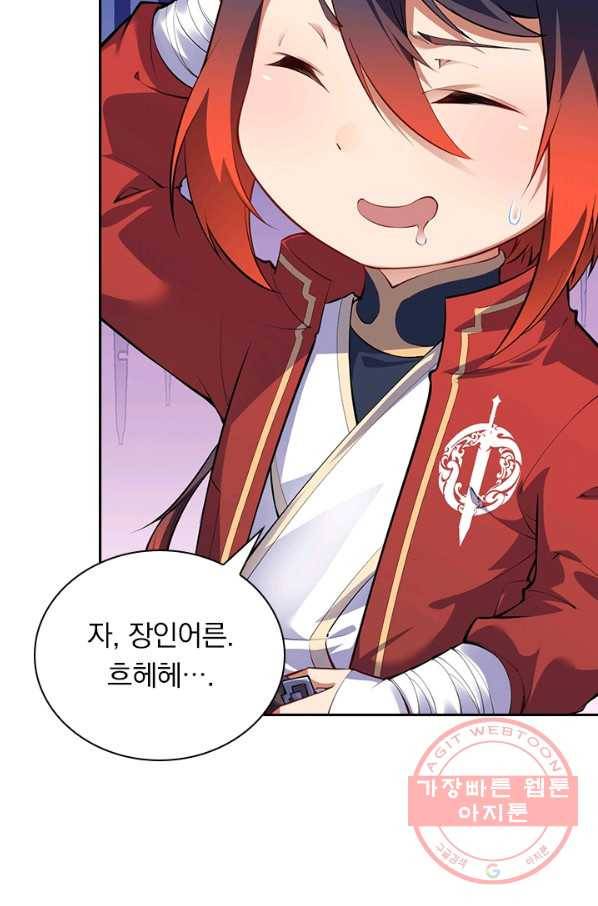 무적검역 77화 38