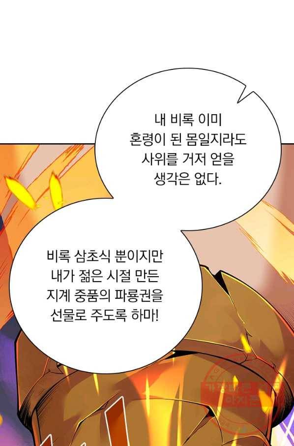 무적검역 77화 39