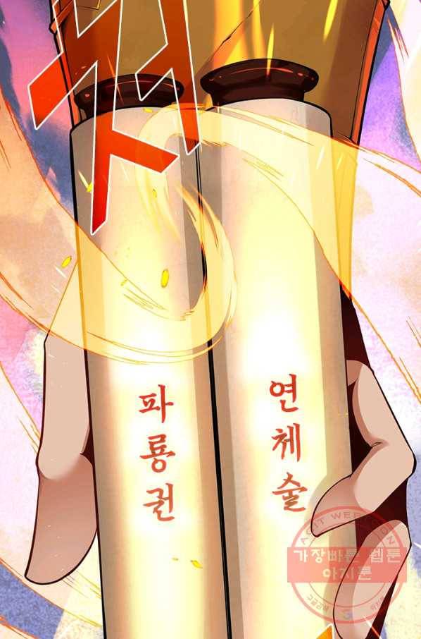 무적검역 77화 40