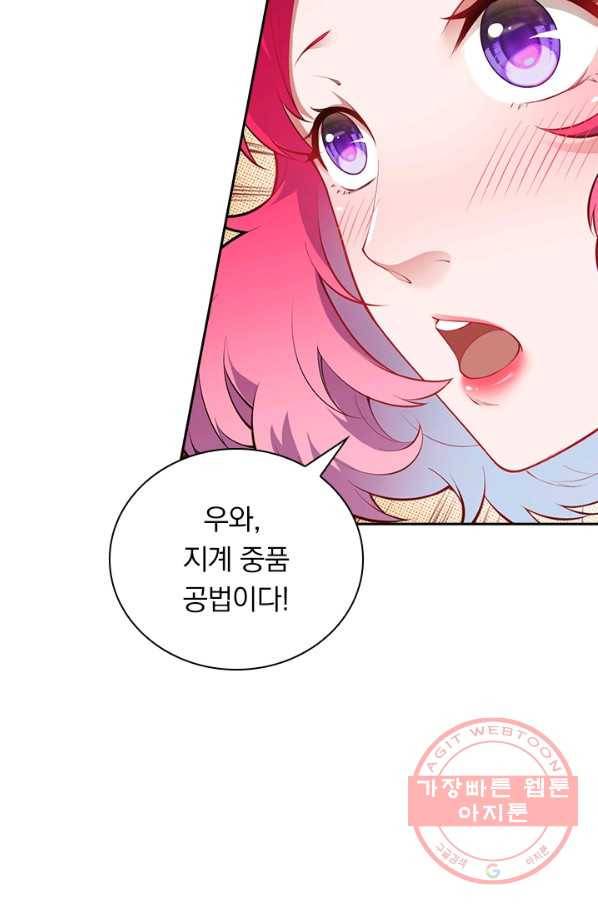 무적검역 77화 42