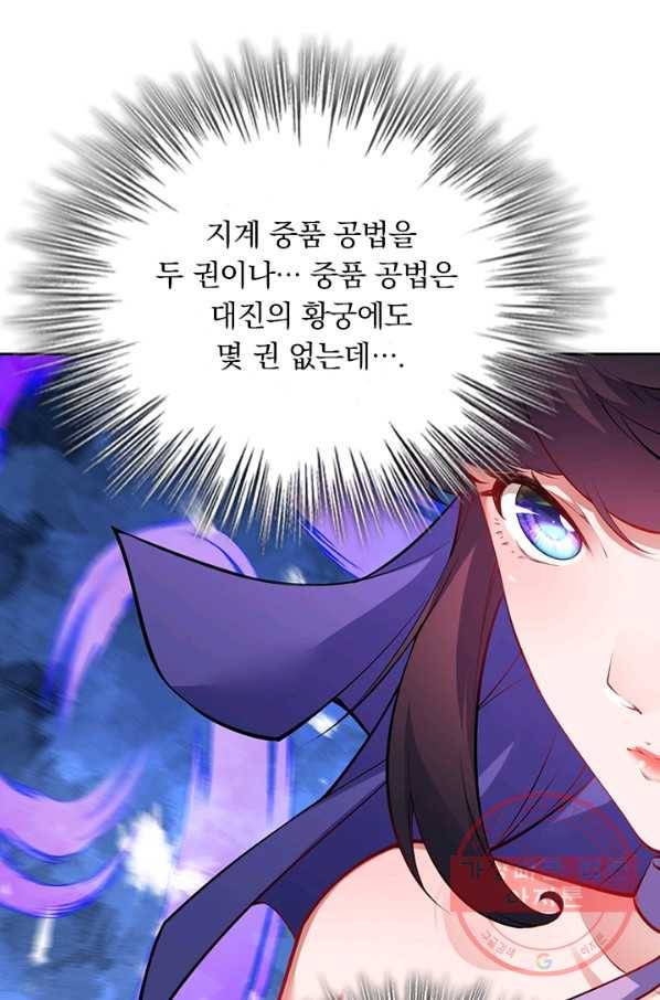 무적검역 77화 43