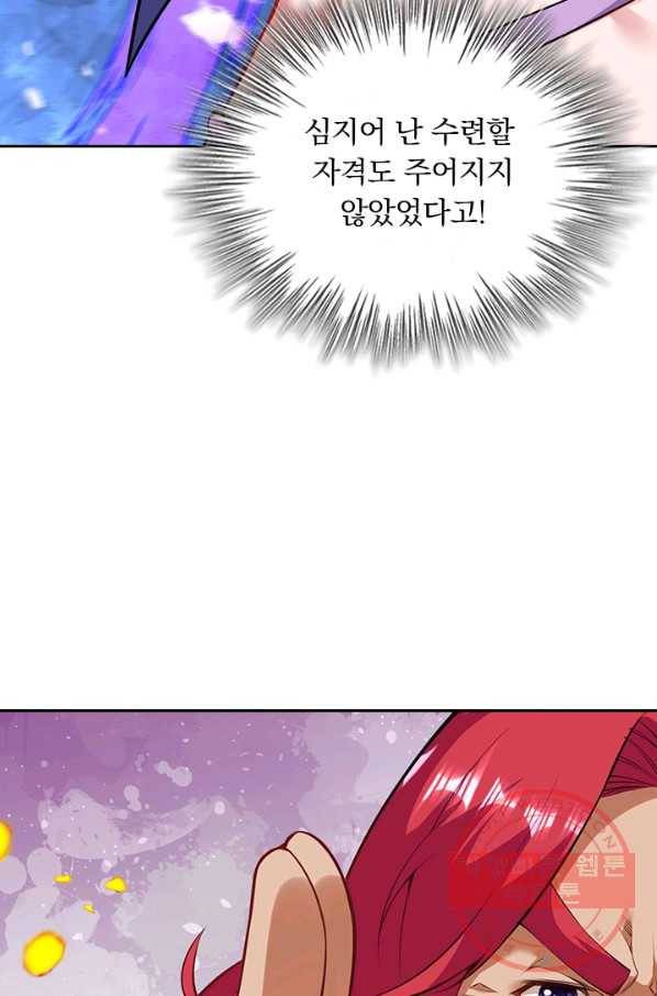 무적검역 77화 44