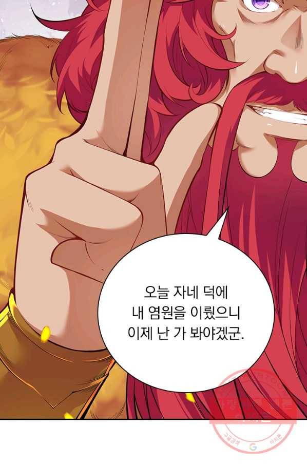 무적검역 77화 45