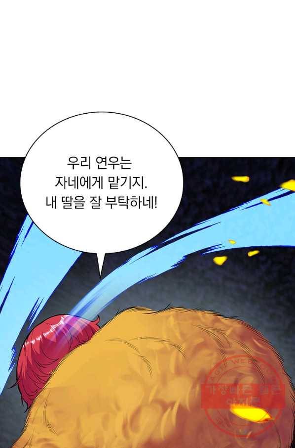 무적검역 77화 46
