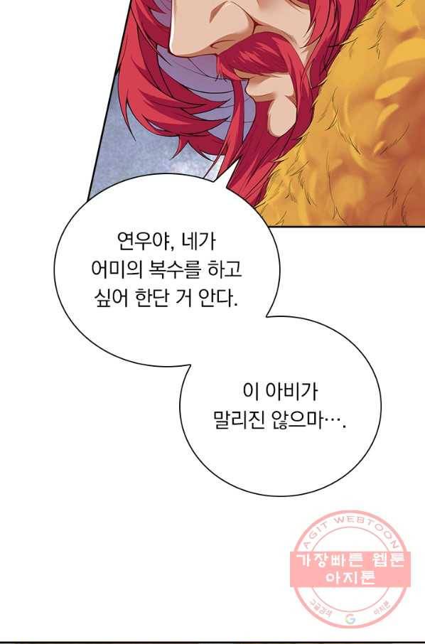 무적검역 77화 50