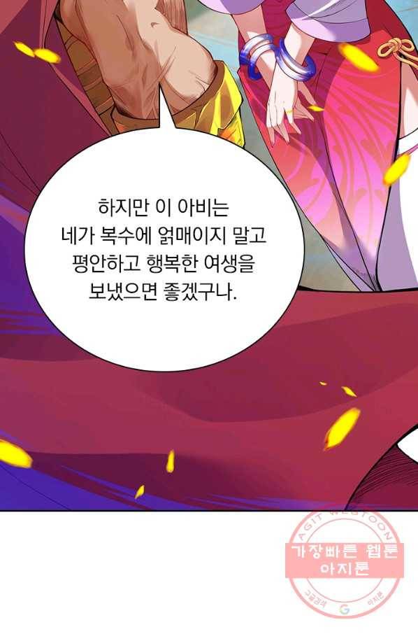 무적검역 77화 52