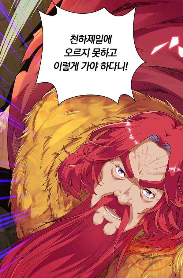 무적검역 77화 56