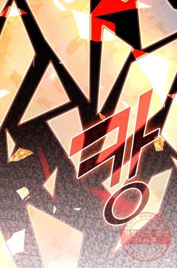 무적검역 77화 61