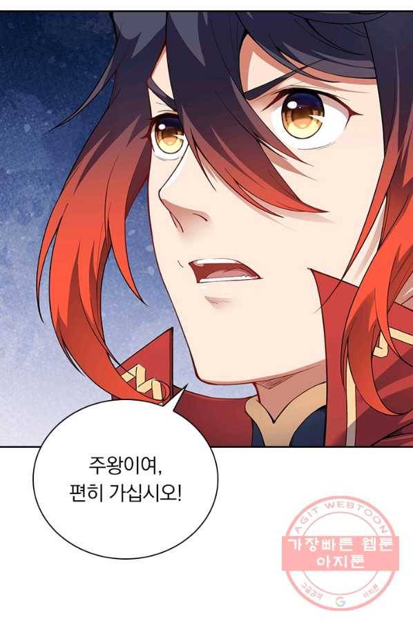 무적검역 77화 66