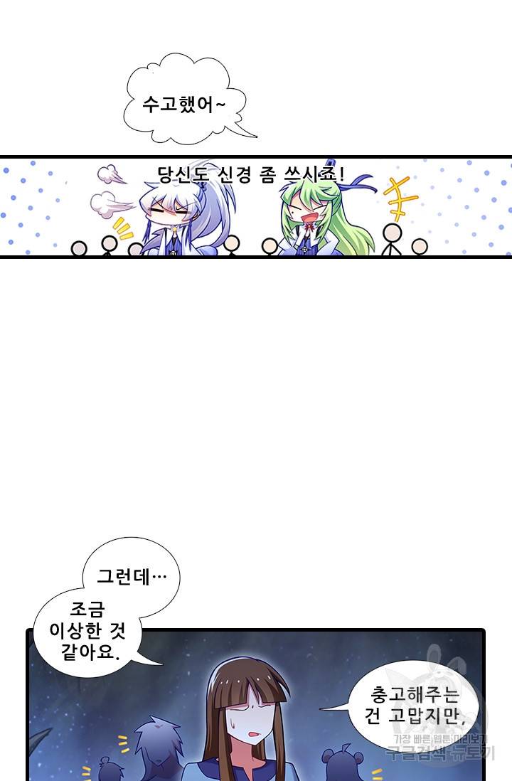 또라이 대사형 무림생존기 313화 8