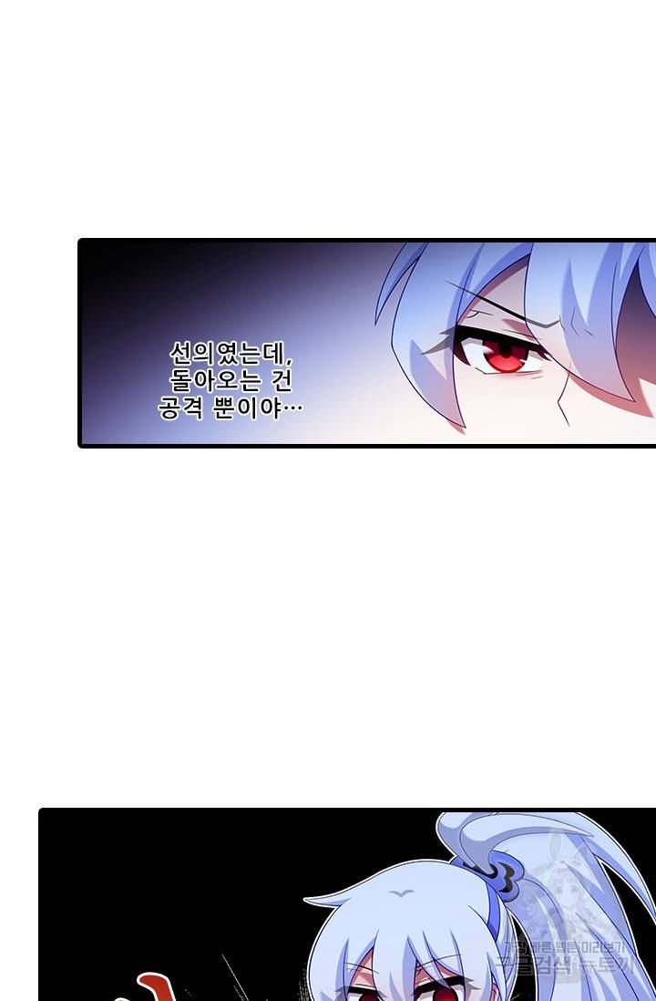 또라이 대사형 무림생존기 313화 11