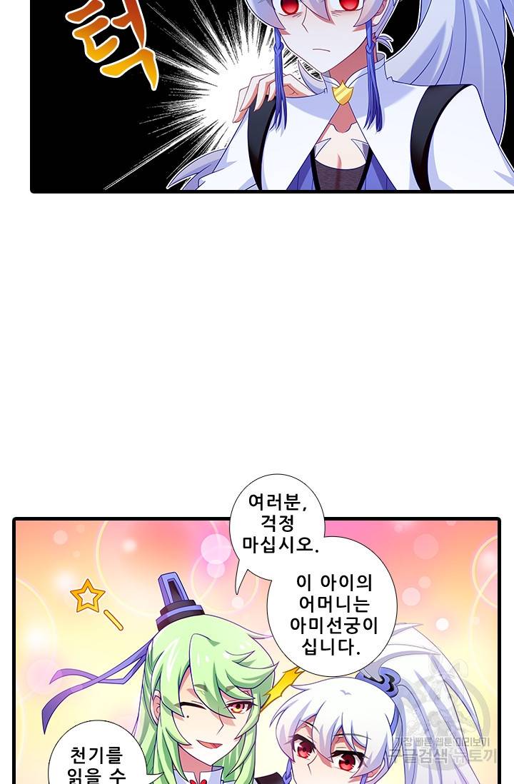 또라이 대사형 무림생존기 313화 12