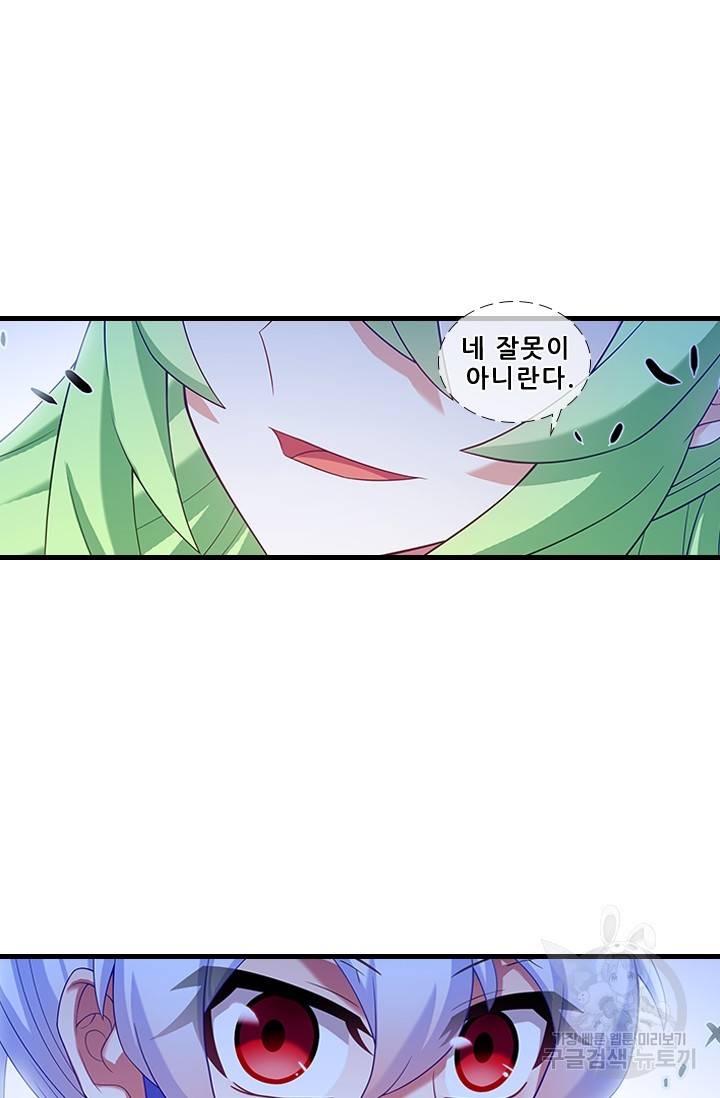 또라이 대사형 무림생존기 313화 16