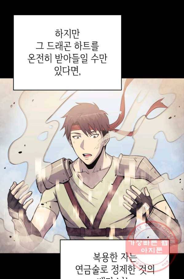 나 혼자 만렙 귀환자 157화 3