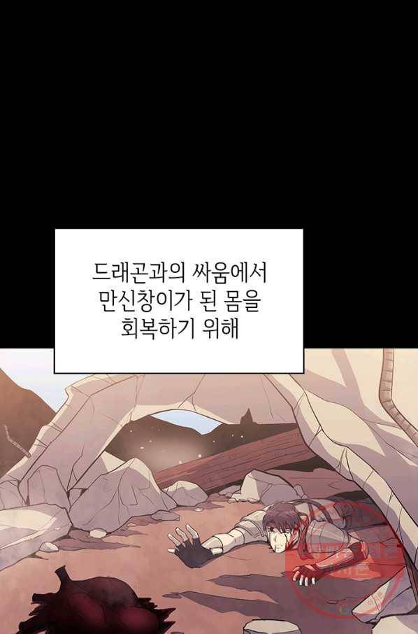 나 혼자 만렙 귀환자 157화 5