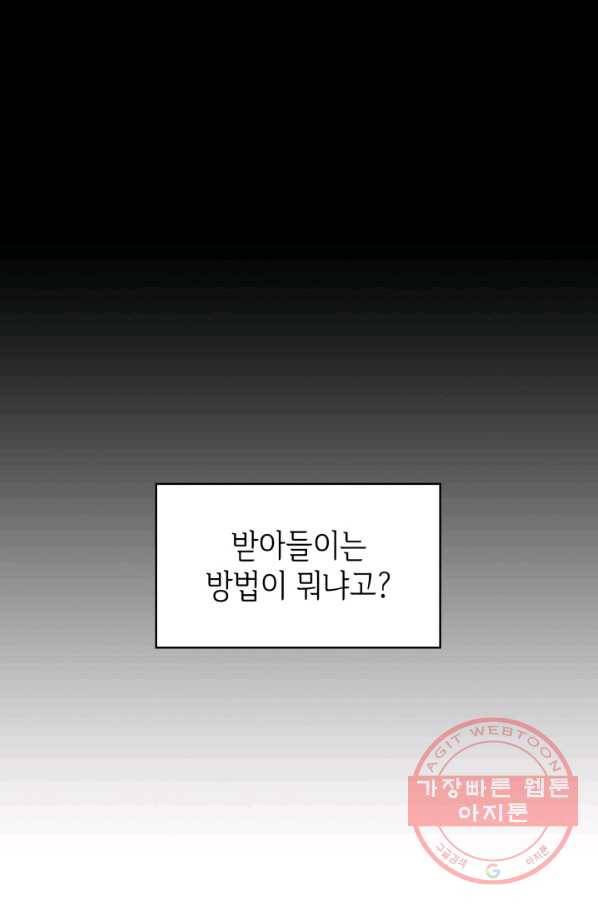 나 혼자 만렙 귀환자 157화 10