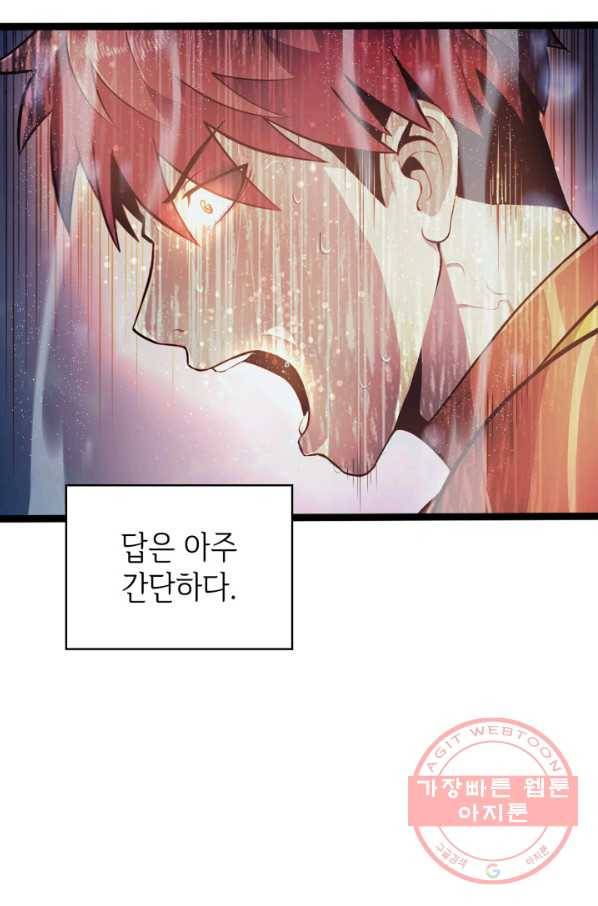 나 혼자 만렙 귀환자 157화 12