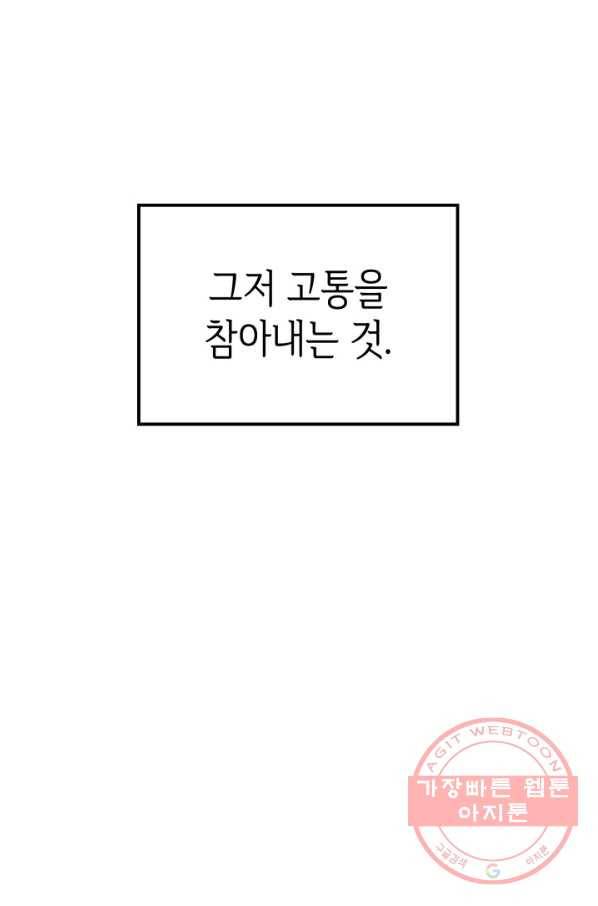 나 혼자 만렙 귀환자 157화 13