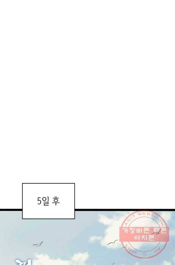 나 혼자 만렙 귀환자 157화 15