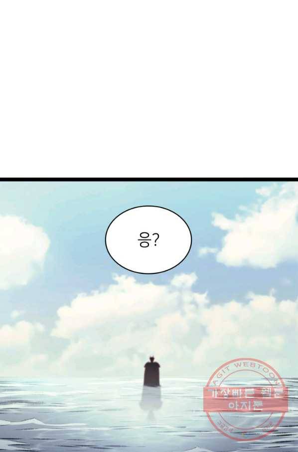 나 혼자 만렙 귀환자 157화 20