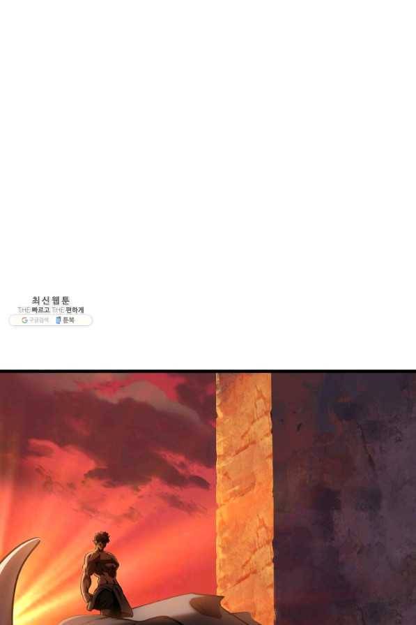 이계 검왕 생존기 122화 1