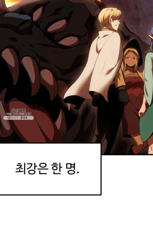 이계 검왕 생존기 122화 2