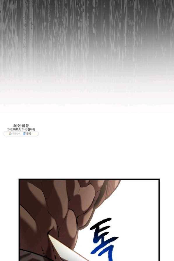 이계 검왕 생존기 122화 18