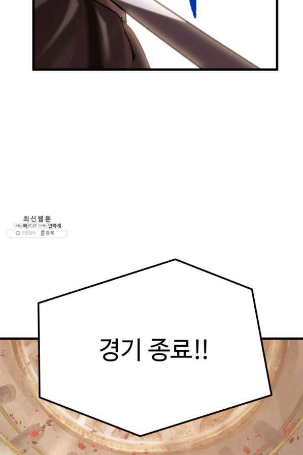 이계 검왕 생존기 122화 19