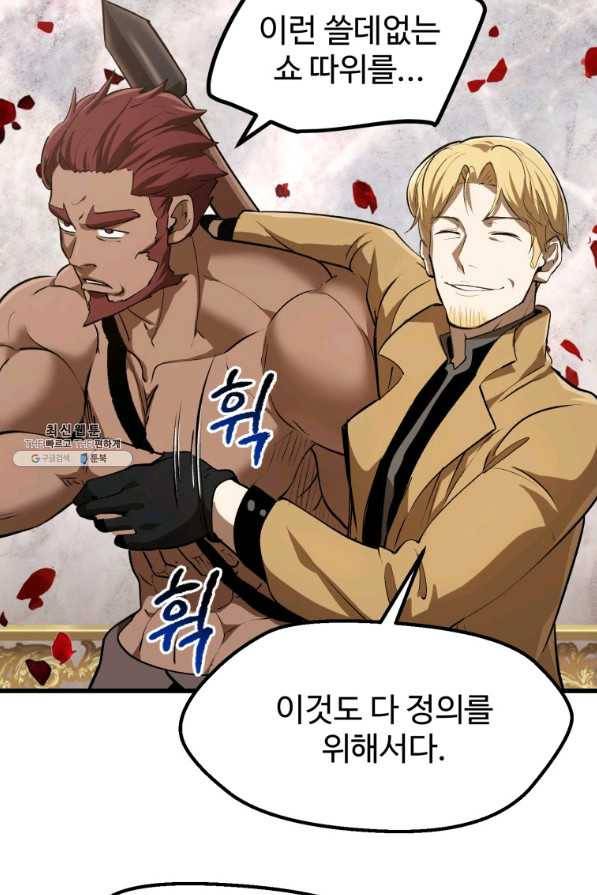 이계 검왕 생존기 122화 22