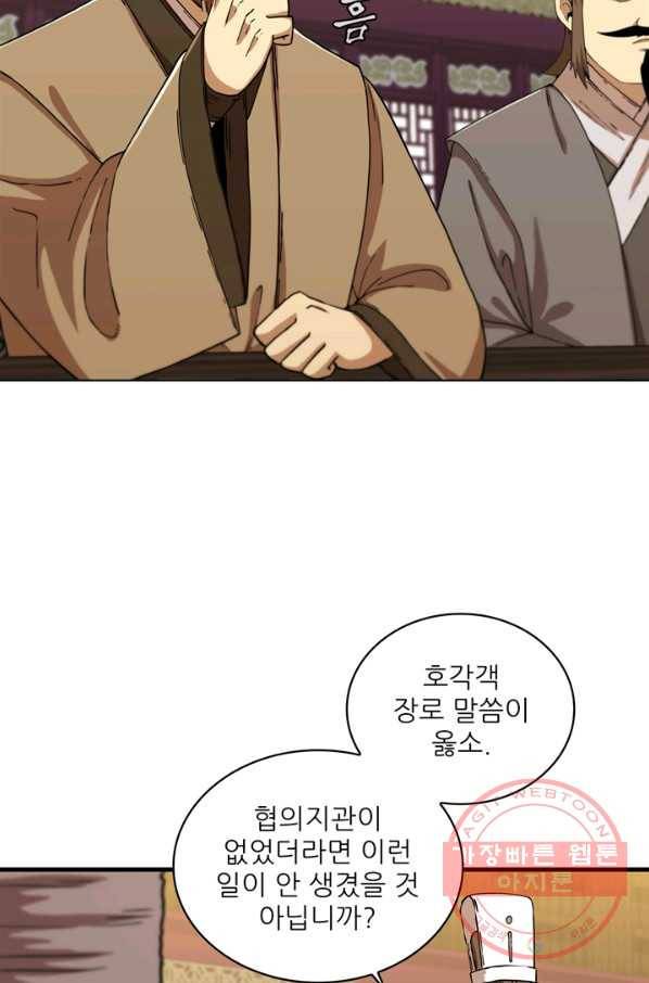 신수제일검 84화 17