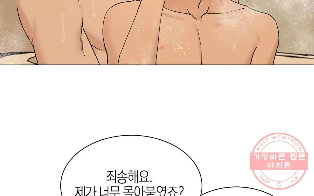 나의 수하 114화 8