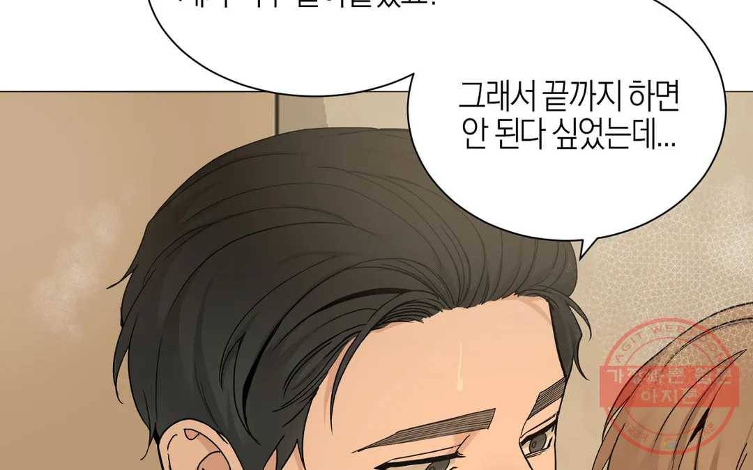 나의 수하 114화 9