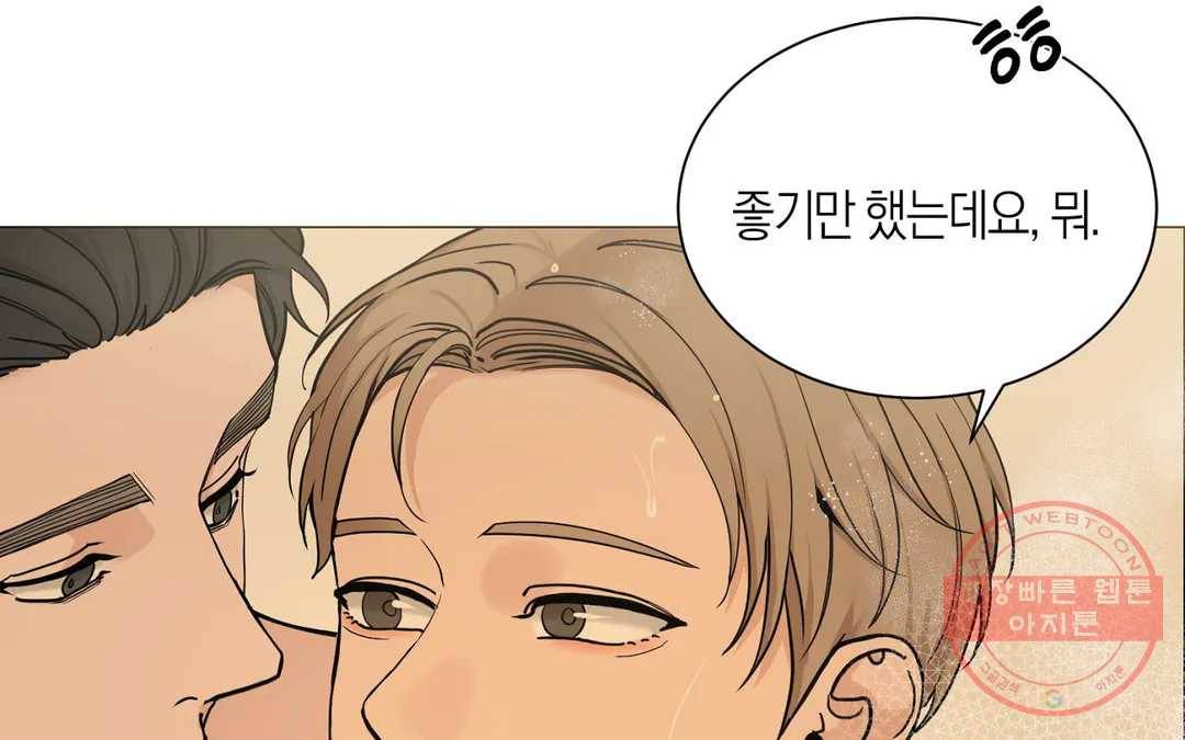 나의 수하 114화 11
